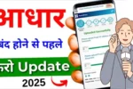 Aadhar Card