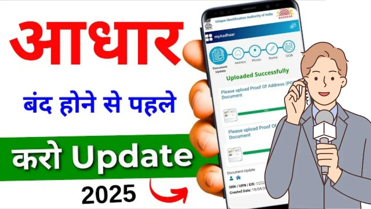 Aadhar Card