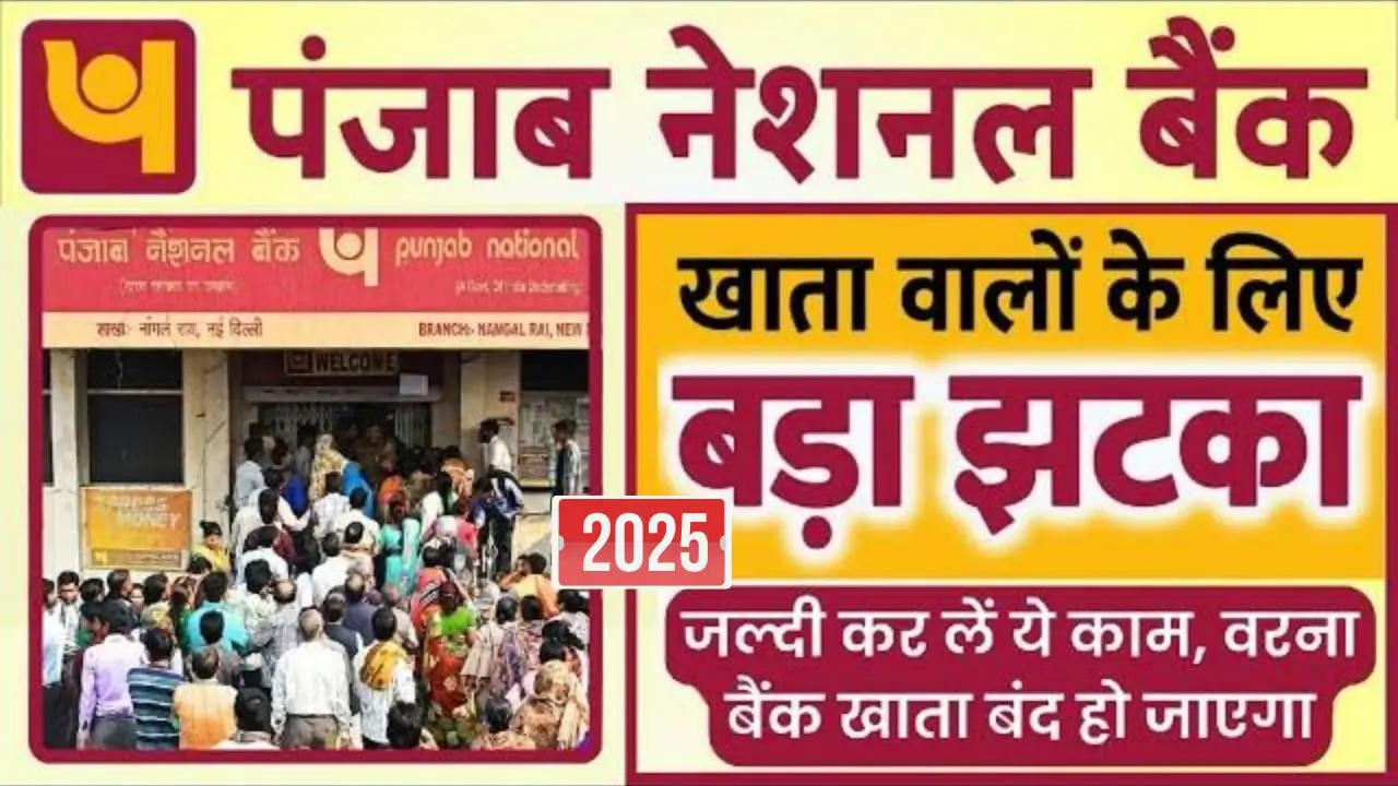 Pnb update