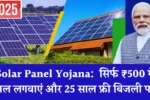 Solar panel yojana