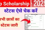 Up scholarship