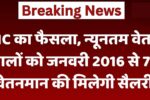 7th Pay Commission 2025
