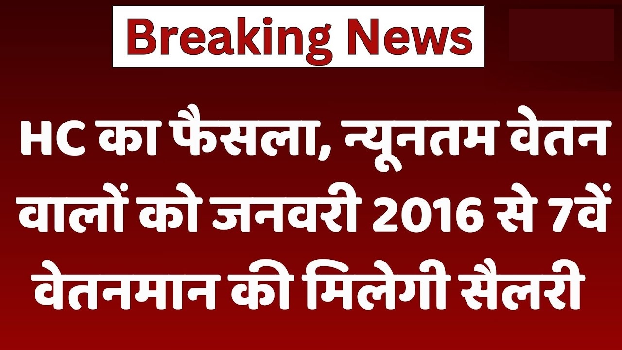 7th Pay Commission 2025