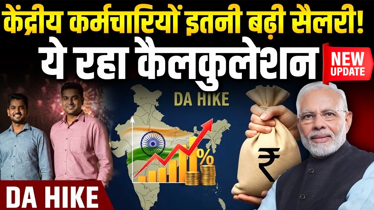8th Pay Commission update 2025