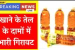 Cooking Oil Price Drop 2025