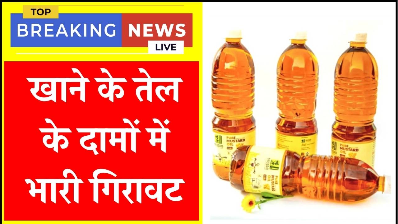 Cooking Oil Price Drop 2025