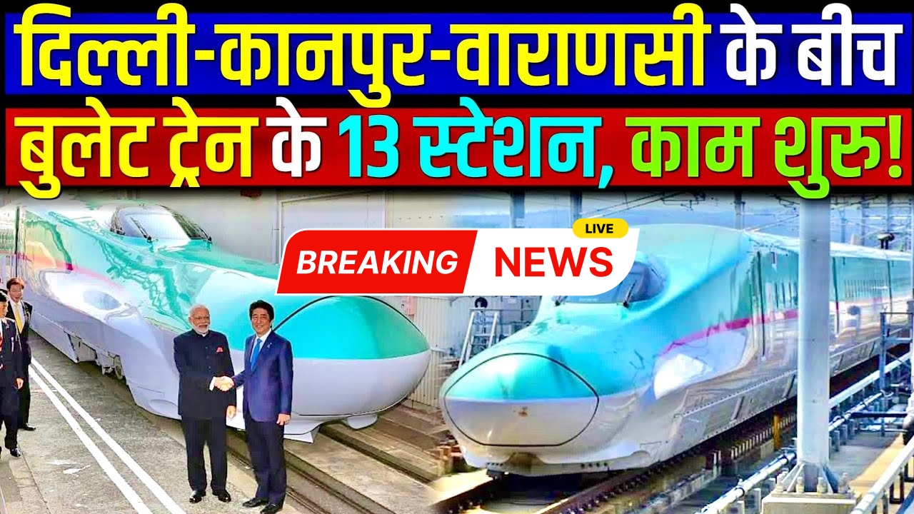 Delhi-Kanpur-Varanasi-Bullet-Train-Update