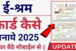 E shram card