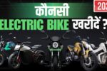 Electric bike