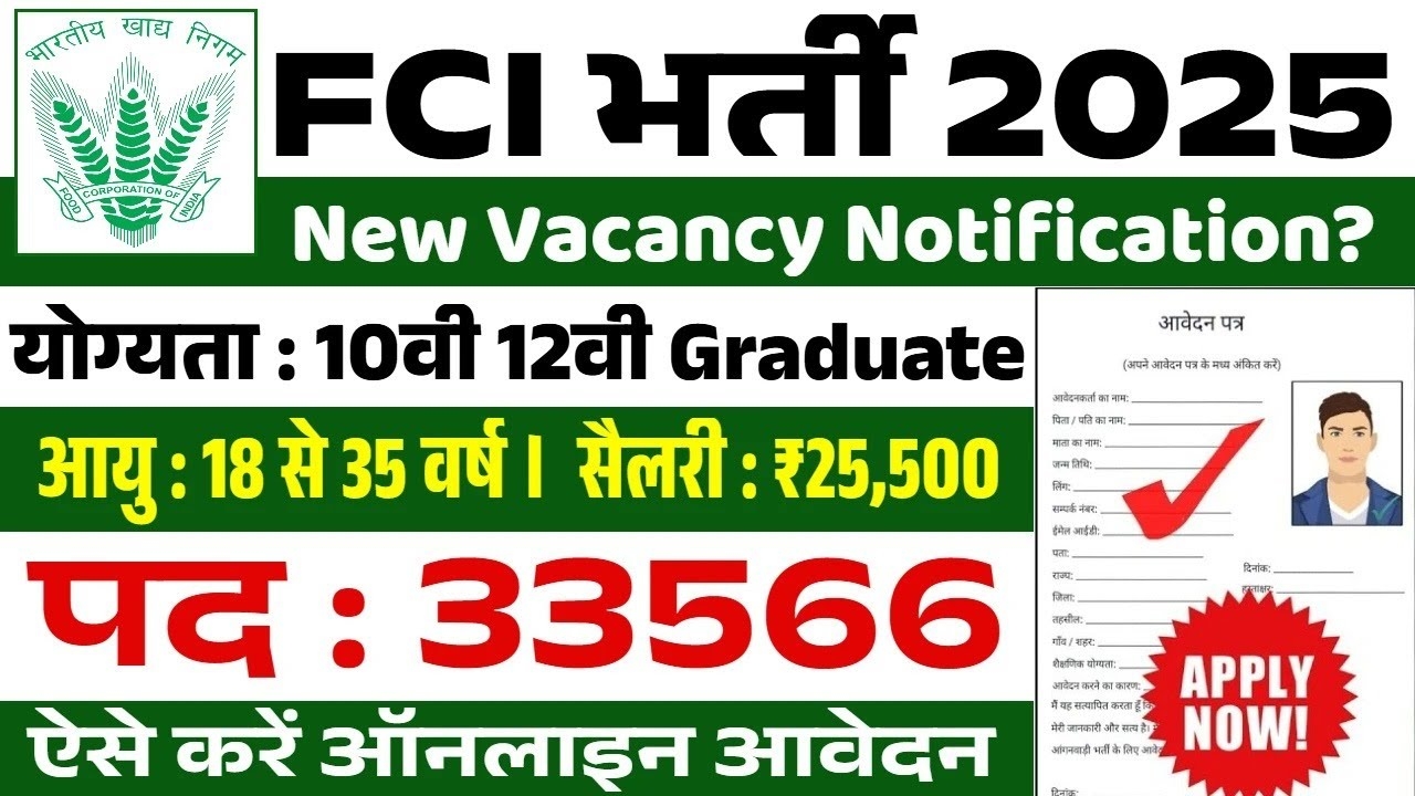FCI-Recruitment-2025