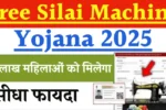 Free-Silai-Machine-Yojana-2025