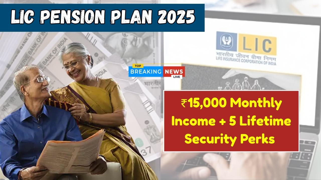 LIC Pension Plan 2025