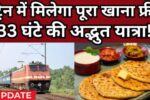 Langar express