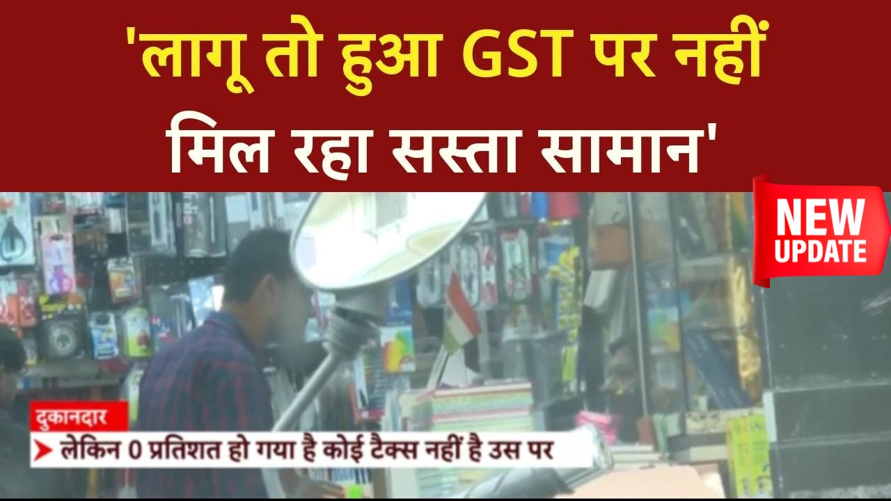 New-GST-Rates