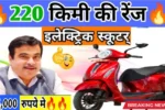 Nitin-Gadkari-Electric-Scooter-Launch