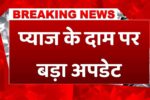 Onion Price New Update 2025