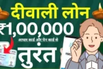 Personal loan