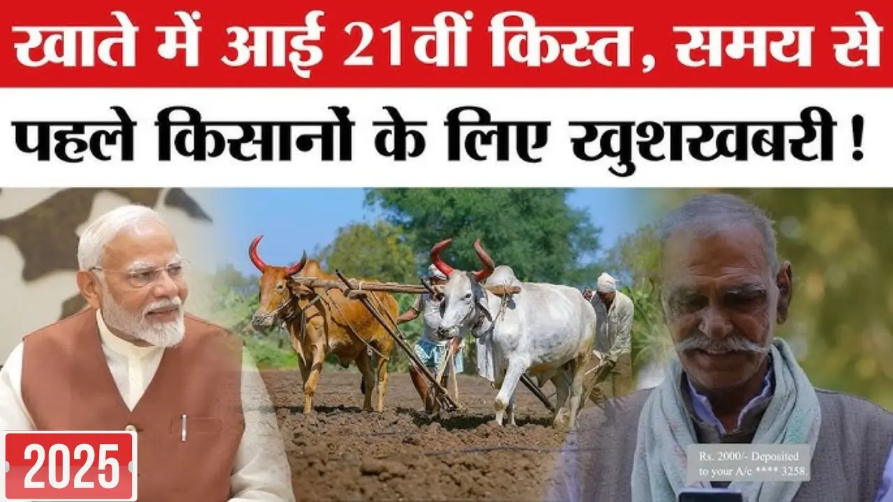 Pm kisan