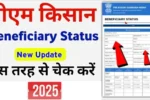 Pm kisan Beneficiary List