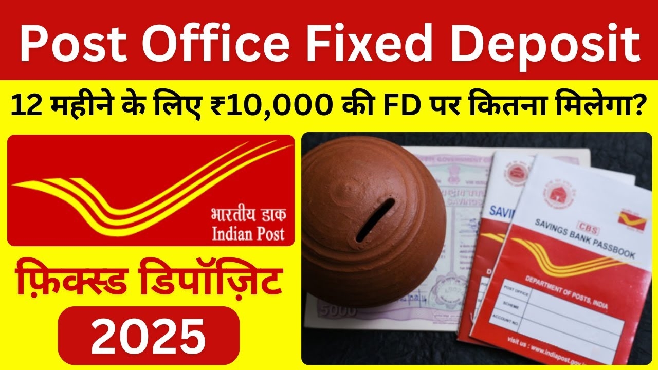 Post Office FD 12 Months Plan 2025