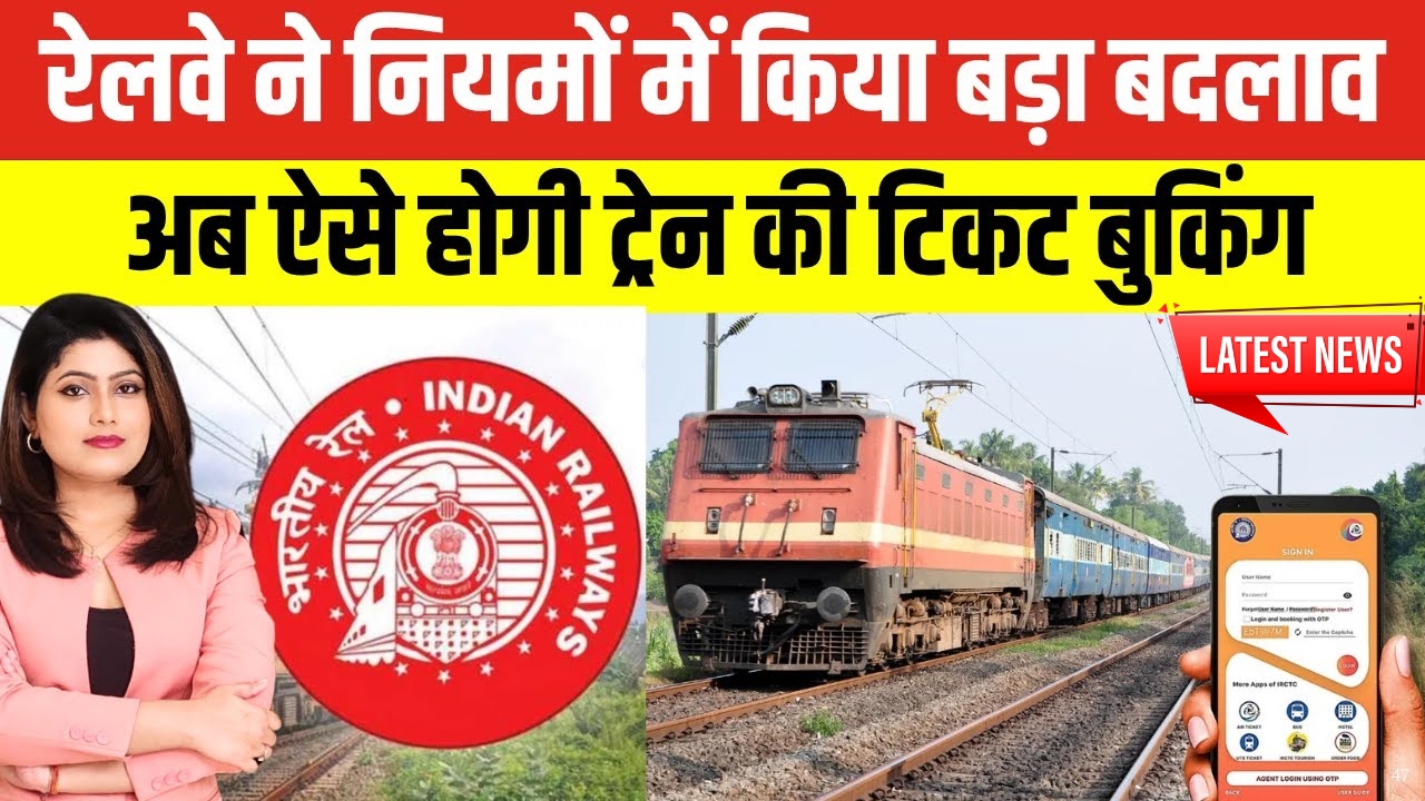 Railway ticket booking Rule Changes 2025