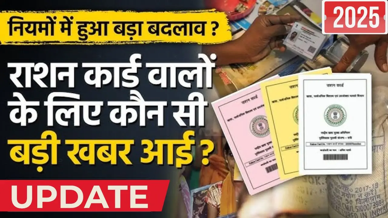 Ration Card