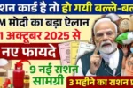 Ration Card