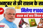 Ration Card