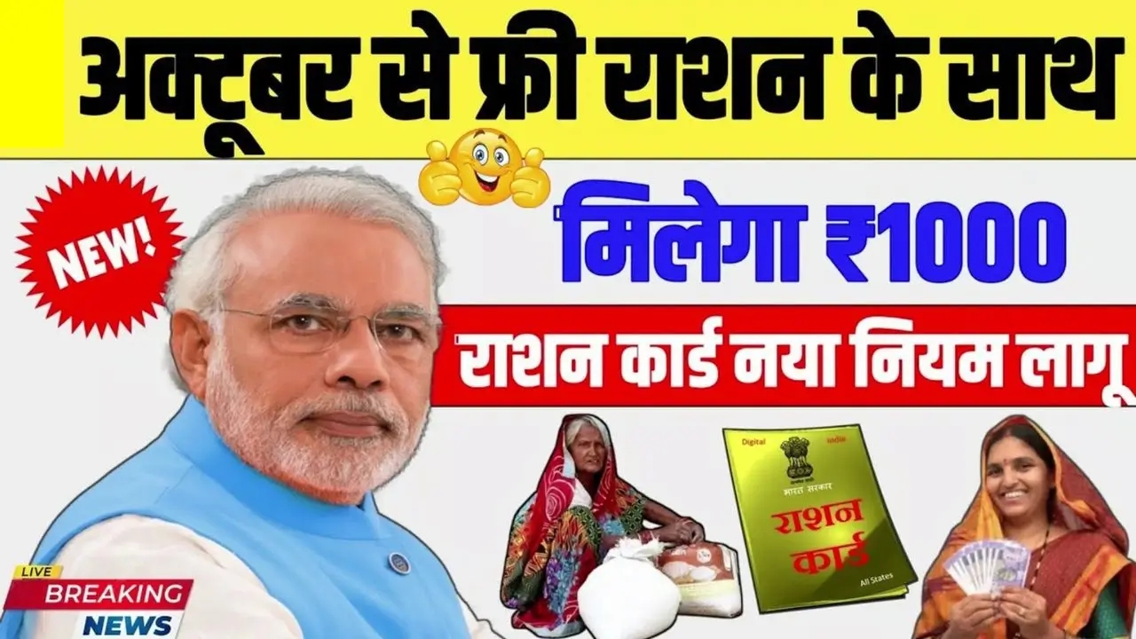 Ration Card