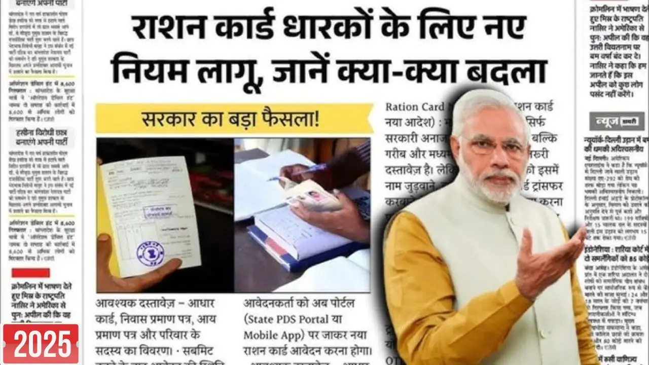 Ration Card update