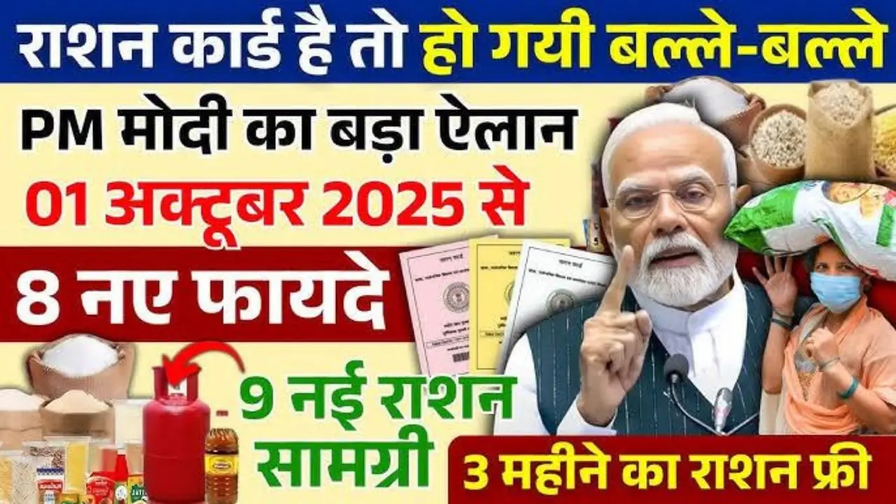 Ration Card