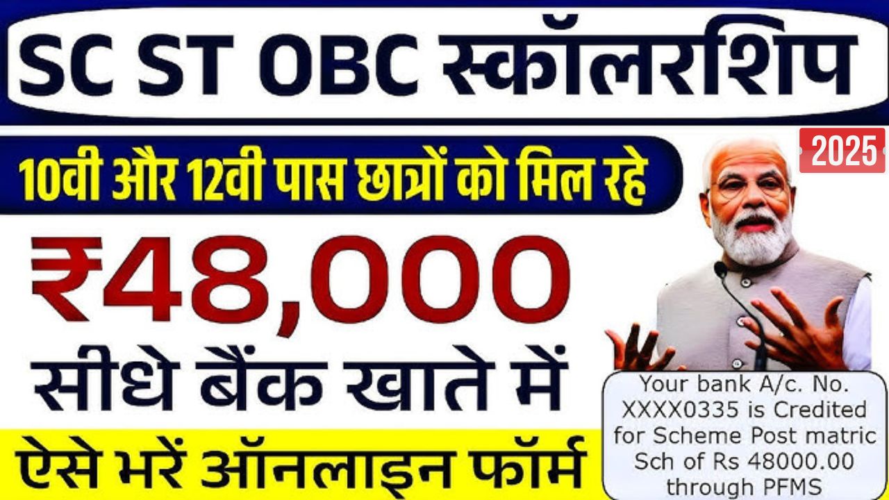 Sc st obc Scholarship
