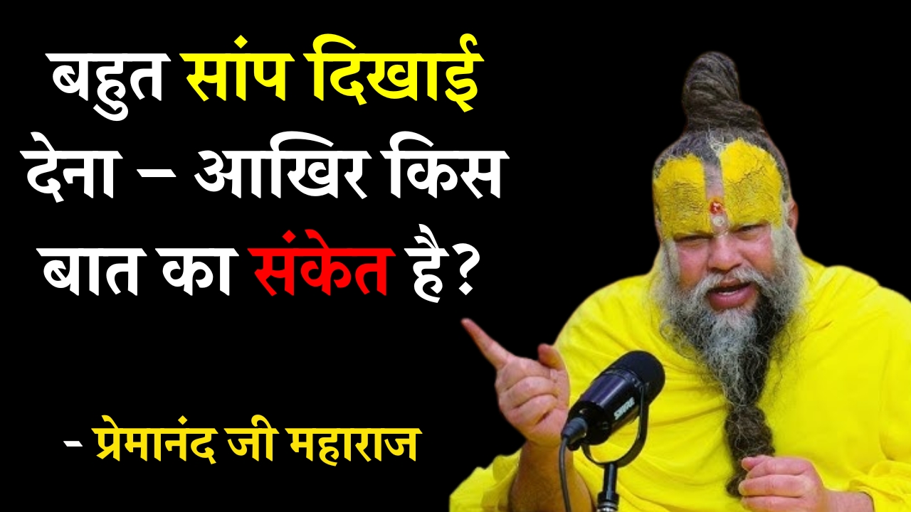 Shri Hit Premanand Govind Sharan Ji Maharaj
