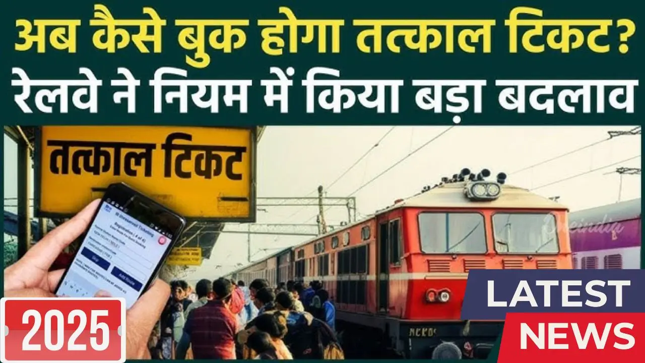 Tatkal ticket booking