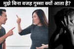 vitamin-deficiency-causes-anger